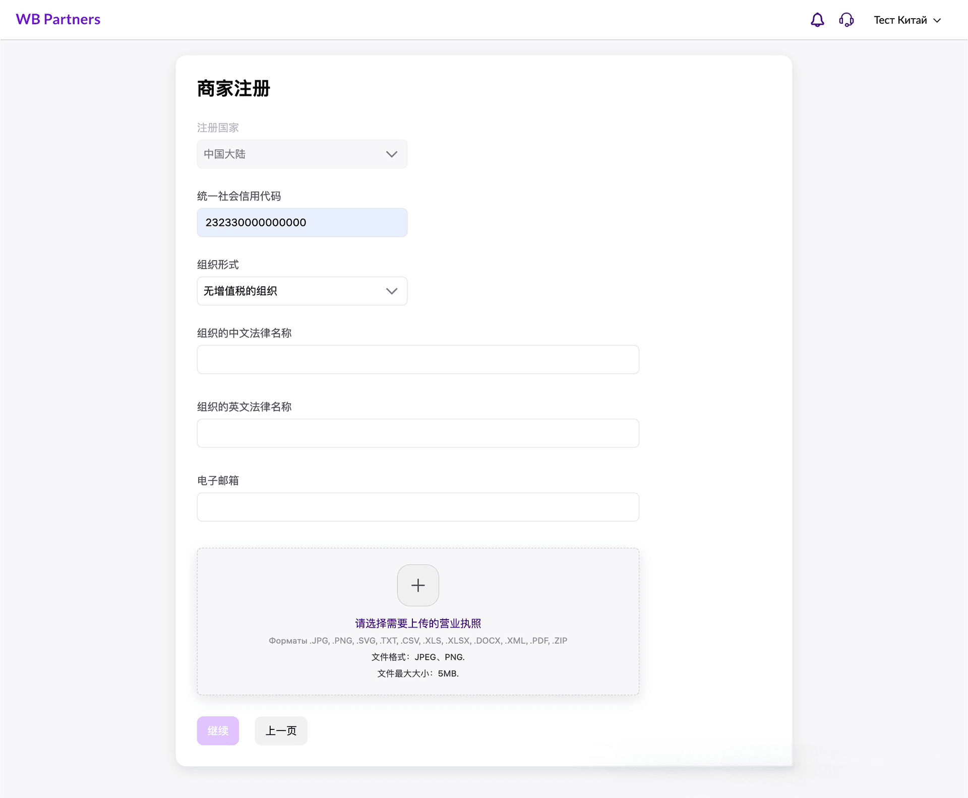 俄罗斯野莓入驻